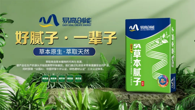 家居美學，從墻面的精致打磨開始